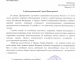 Шейх-уль-Ислам Талгат Таджуддин выразил соболезнования министру иностранных дел РФ С.В.Лаврову в связи с гибелью Чрезвычайного и Полномочного Посла РФ в Турции А.Г.Карлова